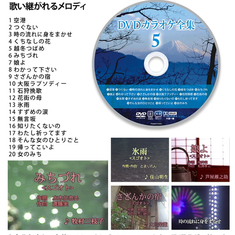 DVDカラオケ全集VOL1 | DVD STORE DVDカラオケ全集VOL1 | DVD STORE