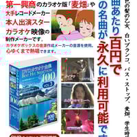 カラオケDVD全175曲 DVDカラオケ全集VOL1 DISC5 | DVD STORE