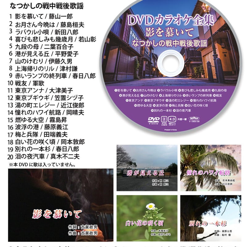 DVDカラオケ全集VOL6 | DVD STORE