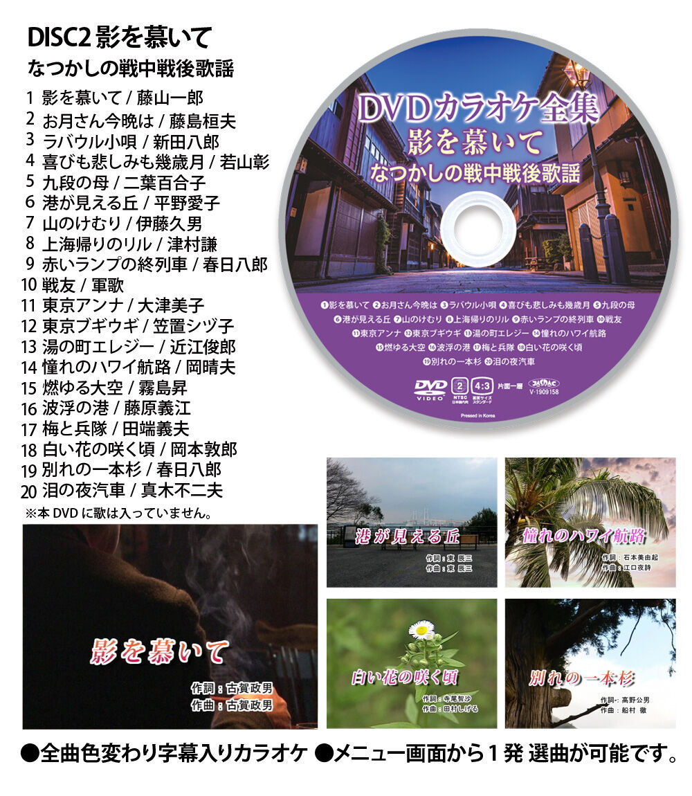 DVDカラオケ全集VOL6 | DVD STORE
