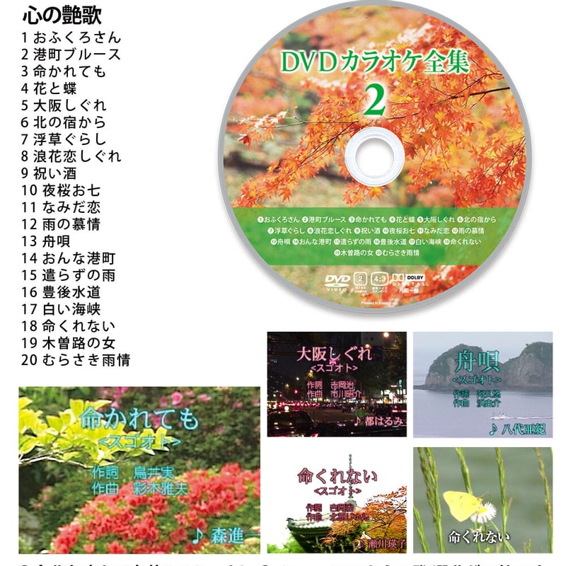 カラオケBOX BEST36 VOL4 CD3枚 DVDカラオケ全集VOL1 | DVD STORE