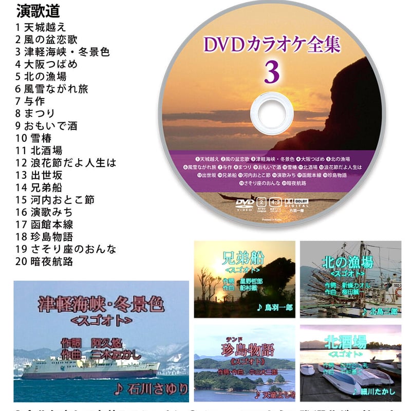 お買得セール】演歌CD 181枚 まとめ売り ／歌謡曲 全曲集 カラオケ