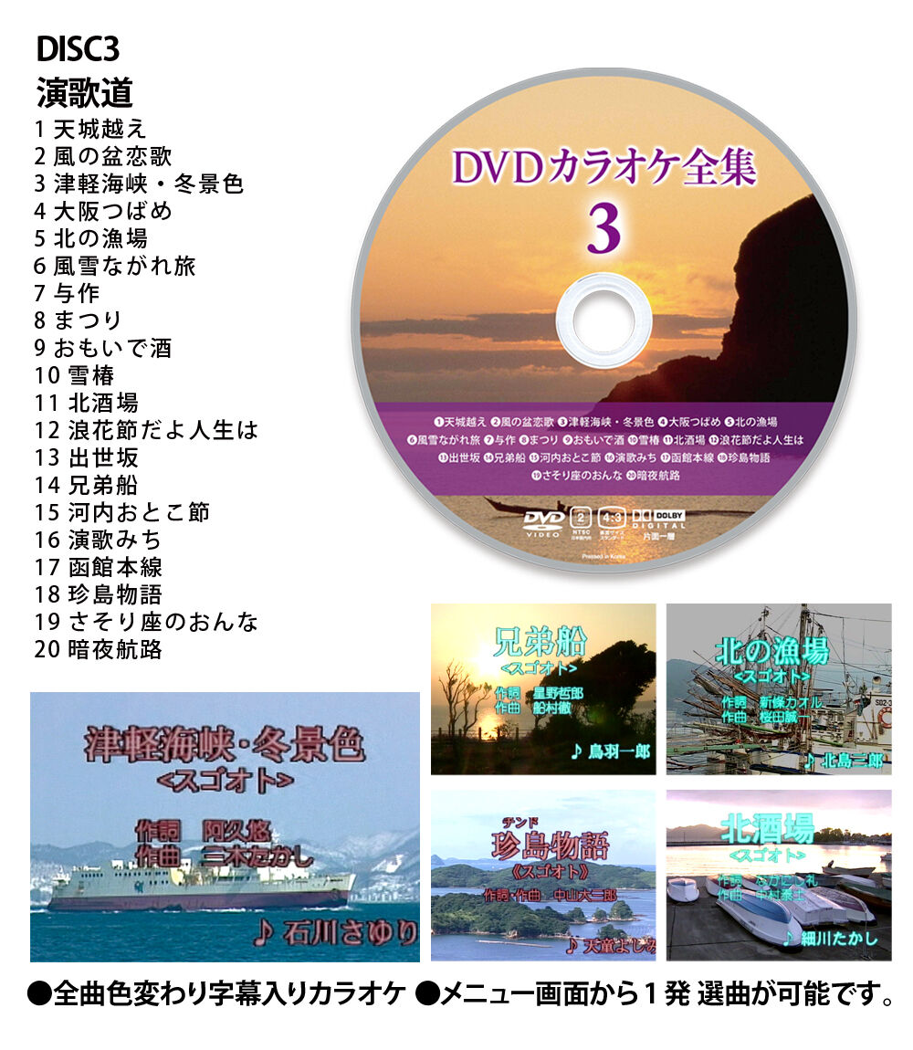 (未使用･未開封品)青春のメロディー 1 (カラオケDVD/模範歌唱) Amazon.co.jp: 青春のメロディー 1 (カラオケDVD/模範歌唱) : DVD
