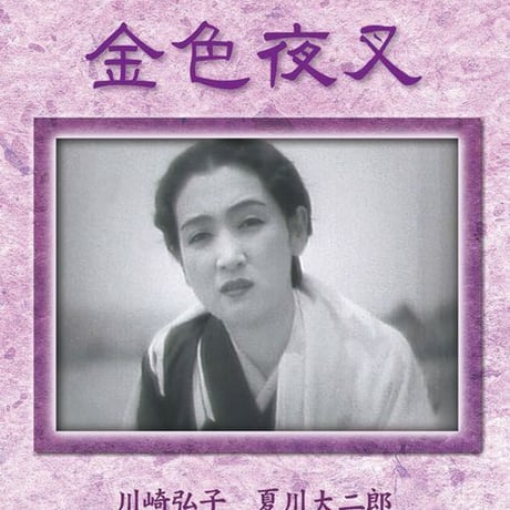 【松竹名画傑作選】DVD15枚セット SHOCHIKU STORE | 松竹ストア小津安二郎 名作セレクションⅣ＜8