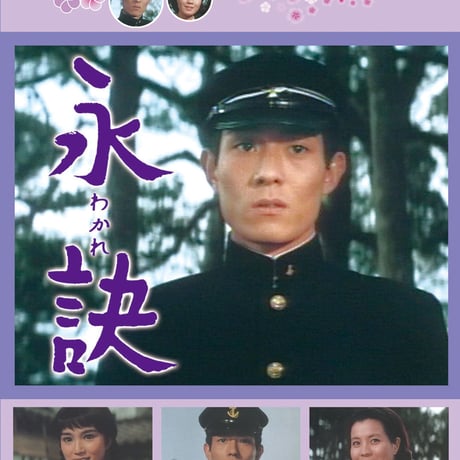青春歌謡映画傑作選 DVD 14本セット CATEGORY 松竹DVD（日本映画） | DVD STORE