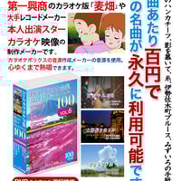 DVDカラオケ全集 ベスト・ヒット・コレクション2（DVD-BOX