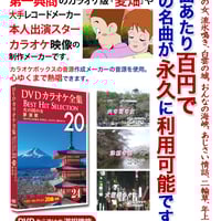 DVDカラオケ全集VOL6 | DVD STORE