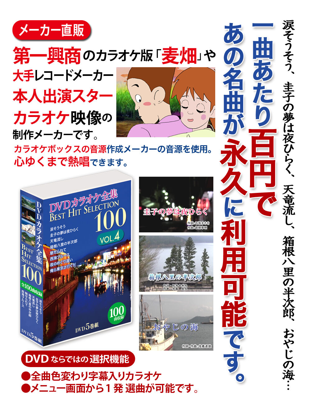(未使用･未開封品)　クラウンDVDカラオケヒット4 これが唄いたい!演歌カラオケDVD gsx453j Amazon.co.jp: クラウンDVDカラオケヒット4 これが唄いたい!演歌