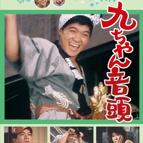 CATEGORY 青春歌謡映画傑作選 | DVD STORE