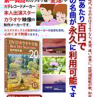 (未使用･未開封品)DVDカラオケ全集 15 歌声喫茶編 DKLK-1003-5 Amazon.co.jp: DVDカラオケ全集 「Best Hit Selection 100」 VOL