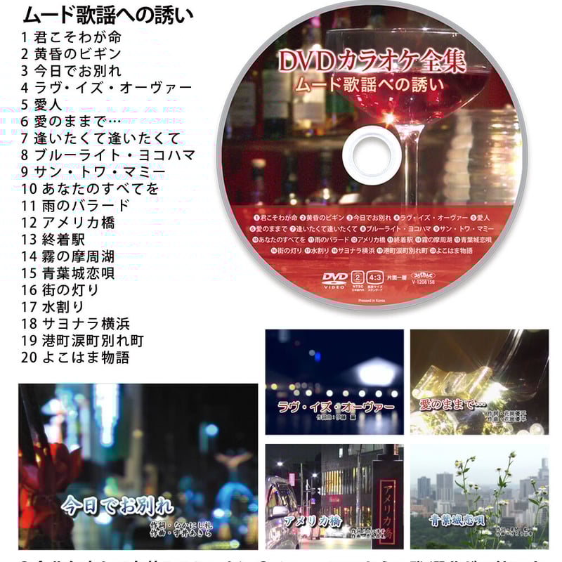 DVDカラオケ全集VOL2 | DVD STORE