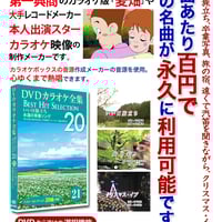 DVDカラオケ全集VOL3 | DVD STORE