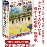 DVDカラオケ全集VOL6 | DVD STORE