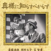 (未使用･未開封品)　乙女の診察室 松竹映画 岸惠子 SYK-156 [DVD] vf3p617 SHOCHIKU STORE | 松竹ストア乙女の診察室 [DVD]: 松竹DVD倶楽部