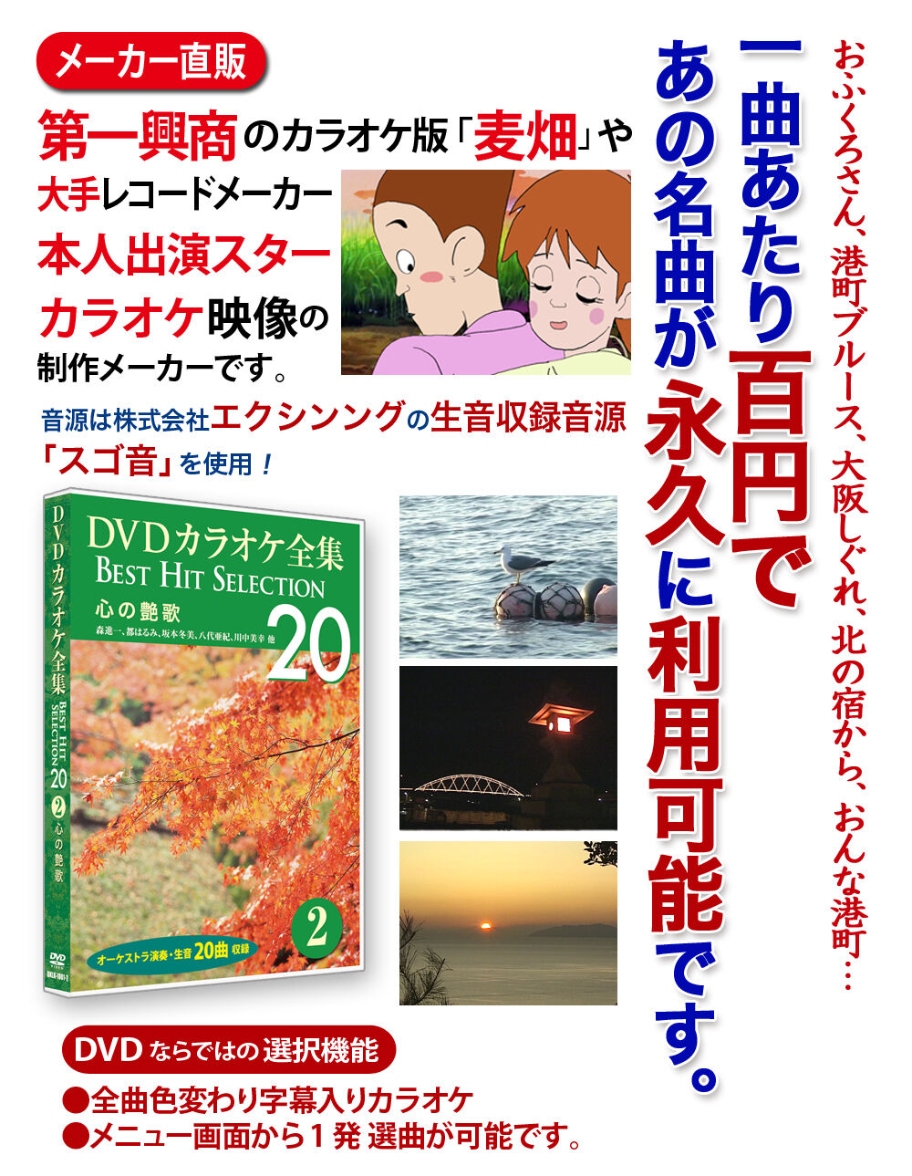 DVD歌謡全曲集　スター歌唱＆カラオケ DVD歌謡全曲集 スター歌唱＆カラオケ DVD歌謡全曲集 スター歌唱