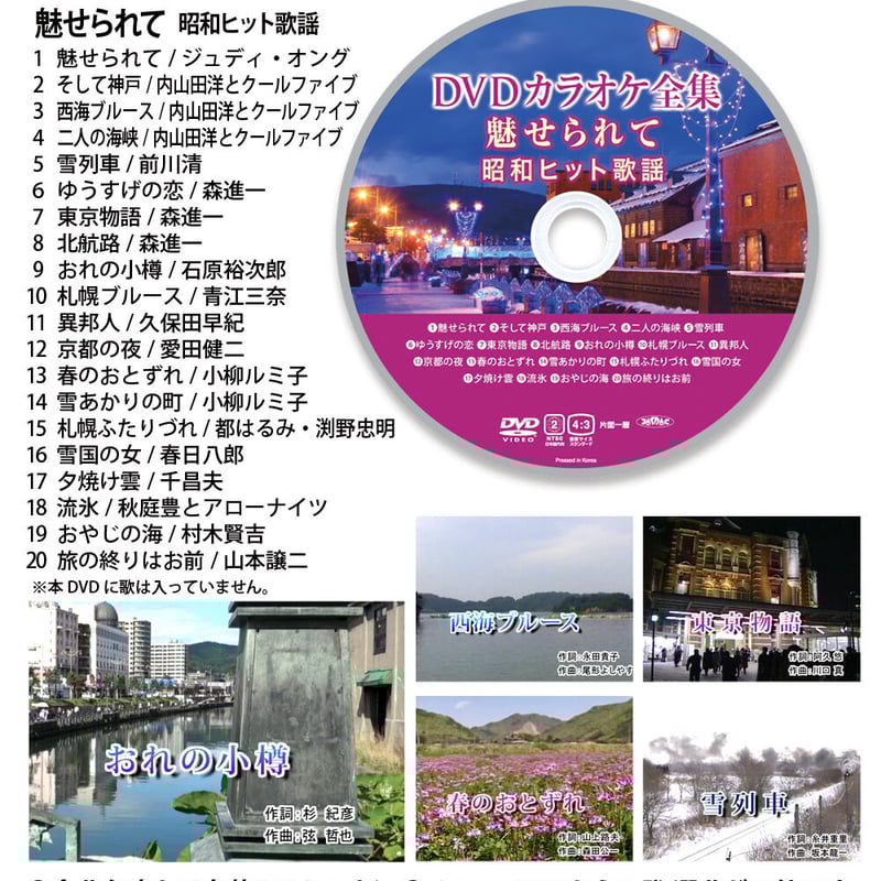 (未使用･未開封品)テイチクDVDカラオケ カラオケサークルW ベスト4 71P-YR4nkVL.jpg
