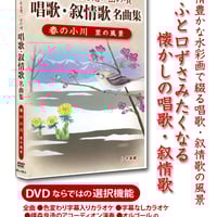 DVDカラオケ全集VOL5 | DVD STORE