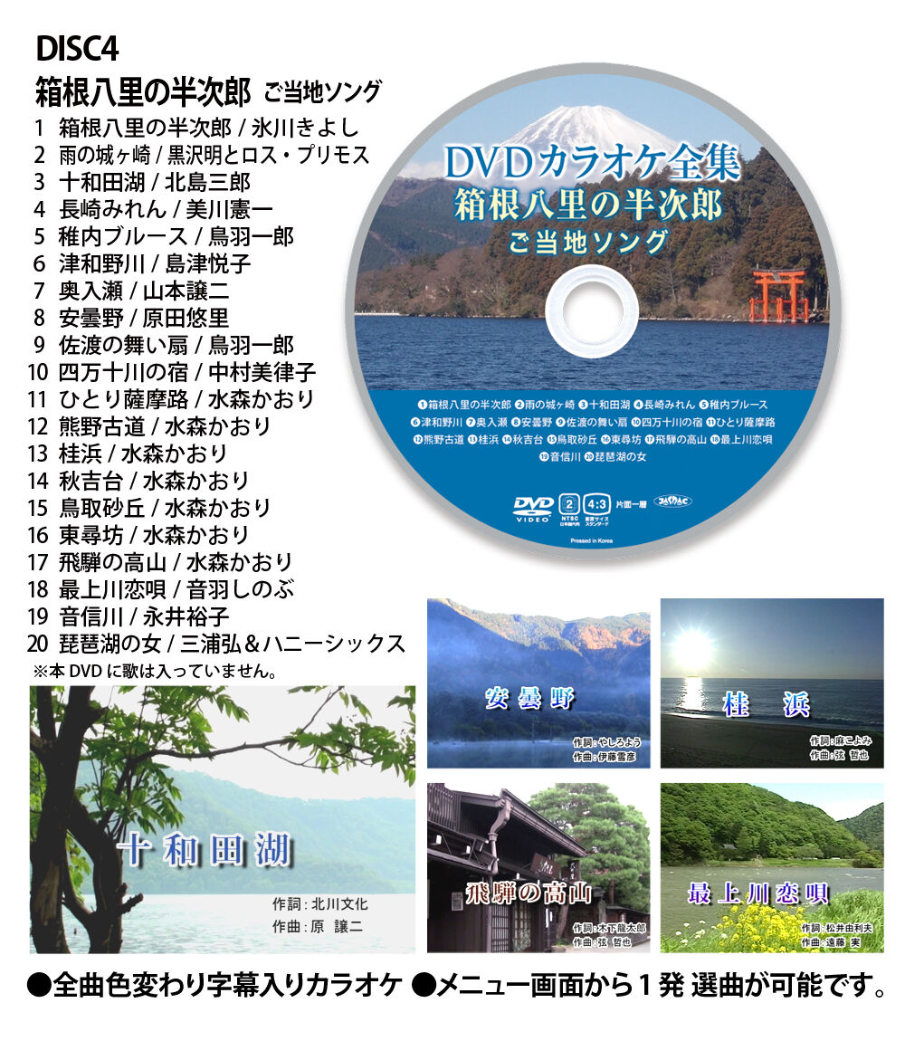 【中古】 テイチクDVDカラオケ　青春の想い出シリーズ　Vol．4/ＤＶＤ/TEBK-4604 中古】 テイチクDVDカラオケ 青春の想い出シリーズ Vol．4