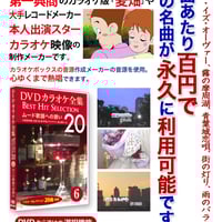 カラオケDVD全175曲 カラオケDVD全175曲 カラオケDVD全175曲