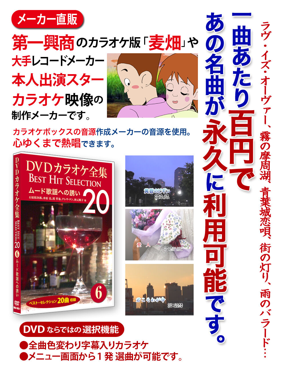 DVD歌謡全曲集　スター歌唱＆カラオケ DVD歌謡全曲集 スター歌唱＆カラオケ DVD歌謡全曲集 スター歌唱＆カラオケ