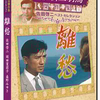 間諜未だ死せず SYK-158 [DVD] 9n2op2j SHOCHIKU STORE | 松竹ストア間諜未だ死せず [DVD]: 松竹DVD