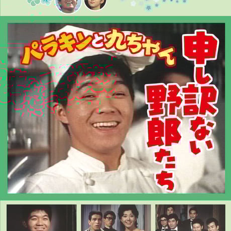 青春歌謡映画傑作選 DVD 14本セット Amazon.co.jp: 松竹 青春歌謡映画傑作選 橋 幸夫 3巻セット [DVD