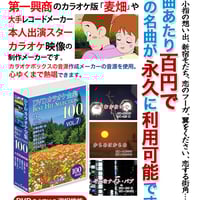 カラオケDVD全175曲 楽天市場】DVDカラオケ全集ベストヒットセレクションvol.07 全