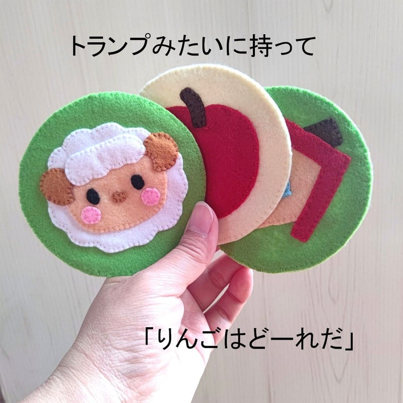 ひつじと看板　フェルト名札　ワッペン ひつじと看板フェルト名札ワッペン