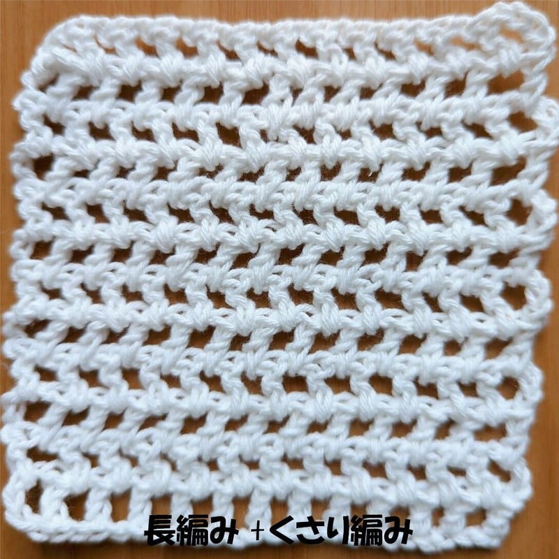 かぎ編みシンプルコースター（四角 透かし模様） | handmadebian