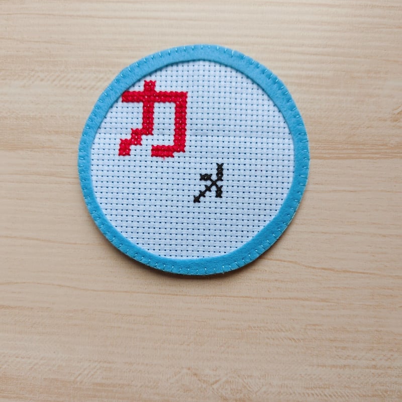 にぎって遊べる カタカナワッペン（カメ） | handmadebian's STORE