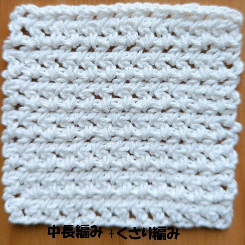 かぎ編みシンプルコースター(四角 透かし模様) | handmadebian's STORE
