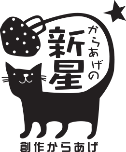 創作からあげ新星ネットショップ