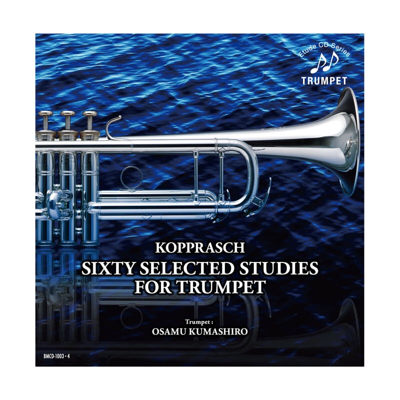 コップラッシュ：60の練習曲（トランペット） | B-Music STORE