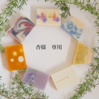 【杏様専用】