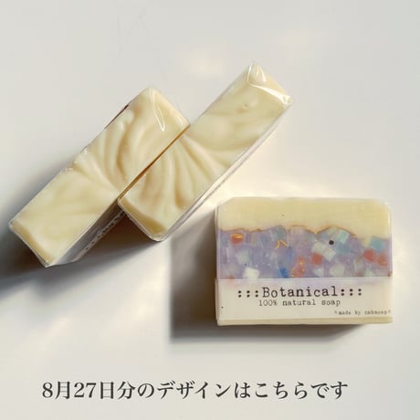 ボタニカル
