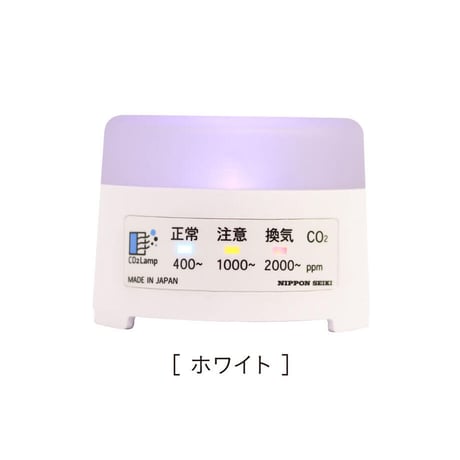 CO2 Lamp（単4充電池×4本＆充電器付）
