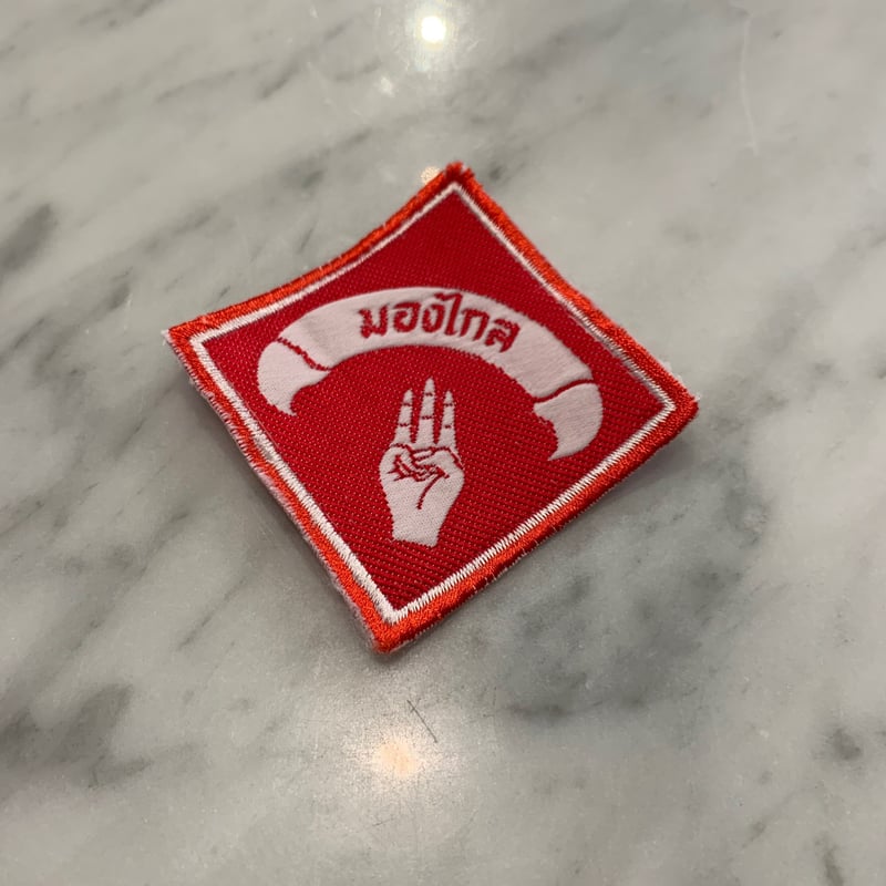 ボーイスカウトワッペン8点セット ＜Bangkok/Thailand＞ | schop