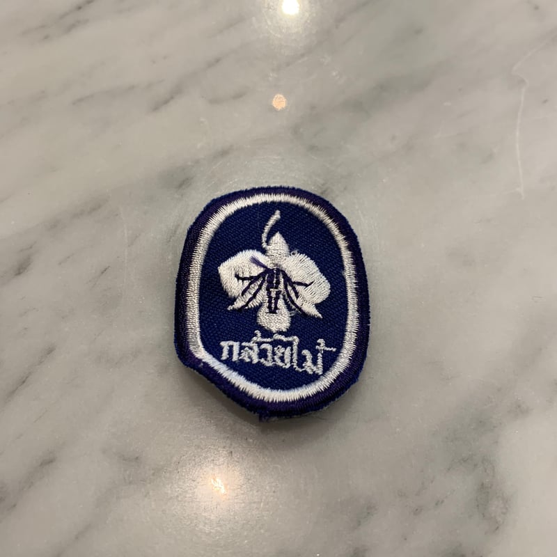 ボーイスカウトワッペン8点セット ＜Bangkok/Thailand＞ | schop
