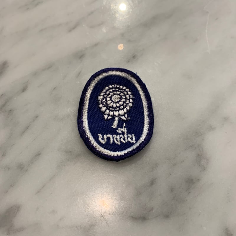 ボーイスカウトワッペン8点セット ＜Bangkok/Thailand＞ | schop online