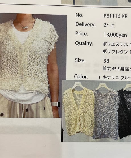 (PRIORITY)リボンチュールベスト/P61116KR