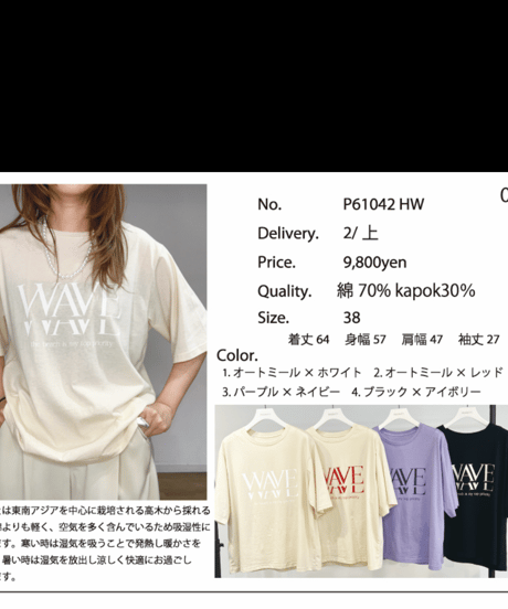 (PRIORITY)ロゴTシャツ/P61042HW