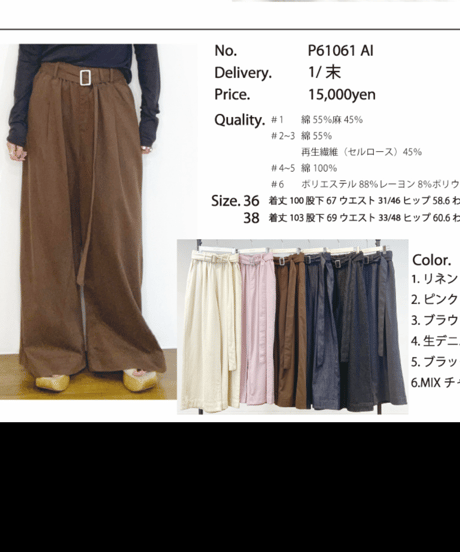 (PRIORITY)パンツ/P61061AI