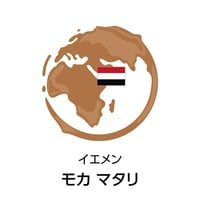 モカ　マタリ（焙煎豆100g）