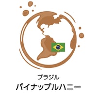 パイナップルハニー（焙煎豆100g）