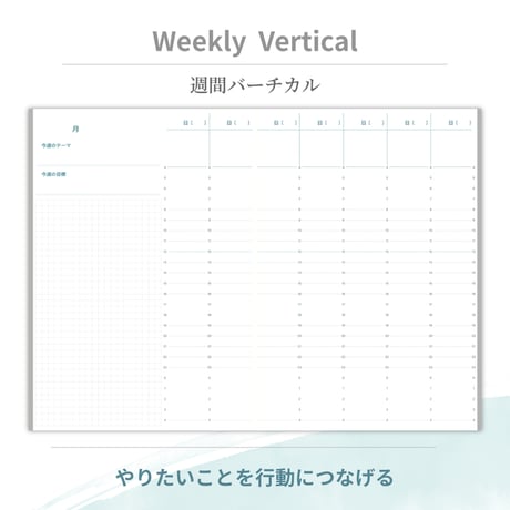 【訳あり特別価格】24/7Journal（3ヶ月・日付フリー）