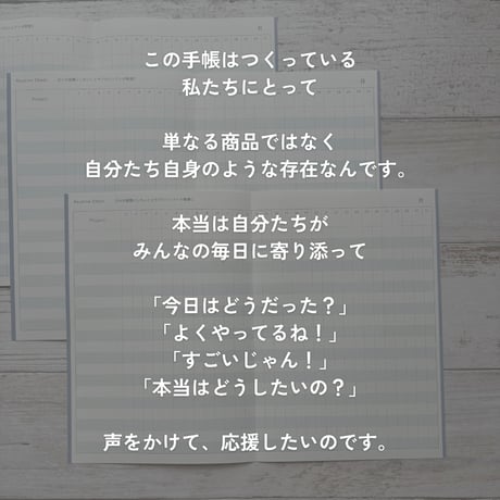【訳あり特別価格】24/7Journal（3ヶ月・日付フリー）