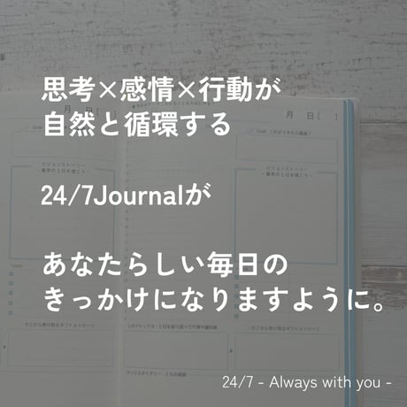 【訳あり特別価格】24/7Journal（3ヶ月・日付フリー）
