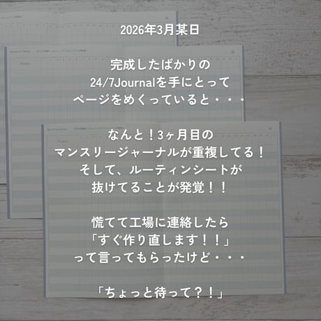 【訳あり特別価格】24/7Journal（3ヶ月・日付フリー）