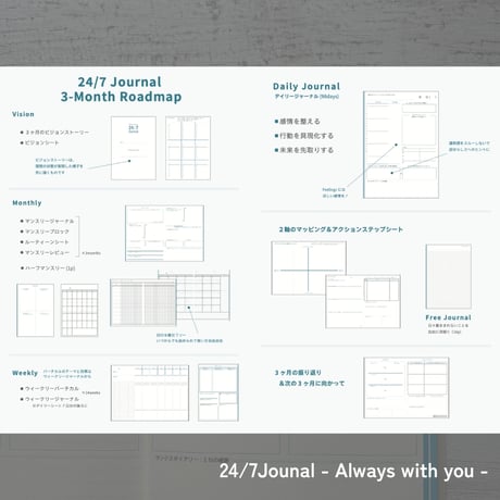【訳あり特別価格】24/7Journal（3ヶ月・日付フリー）