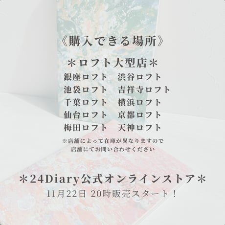 24Diary「Golden Hour」（１冊３ヶ月・日付フリー）［ロフト販路限定商品］